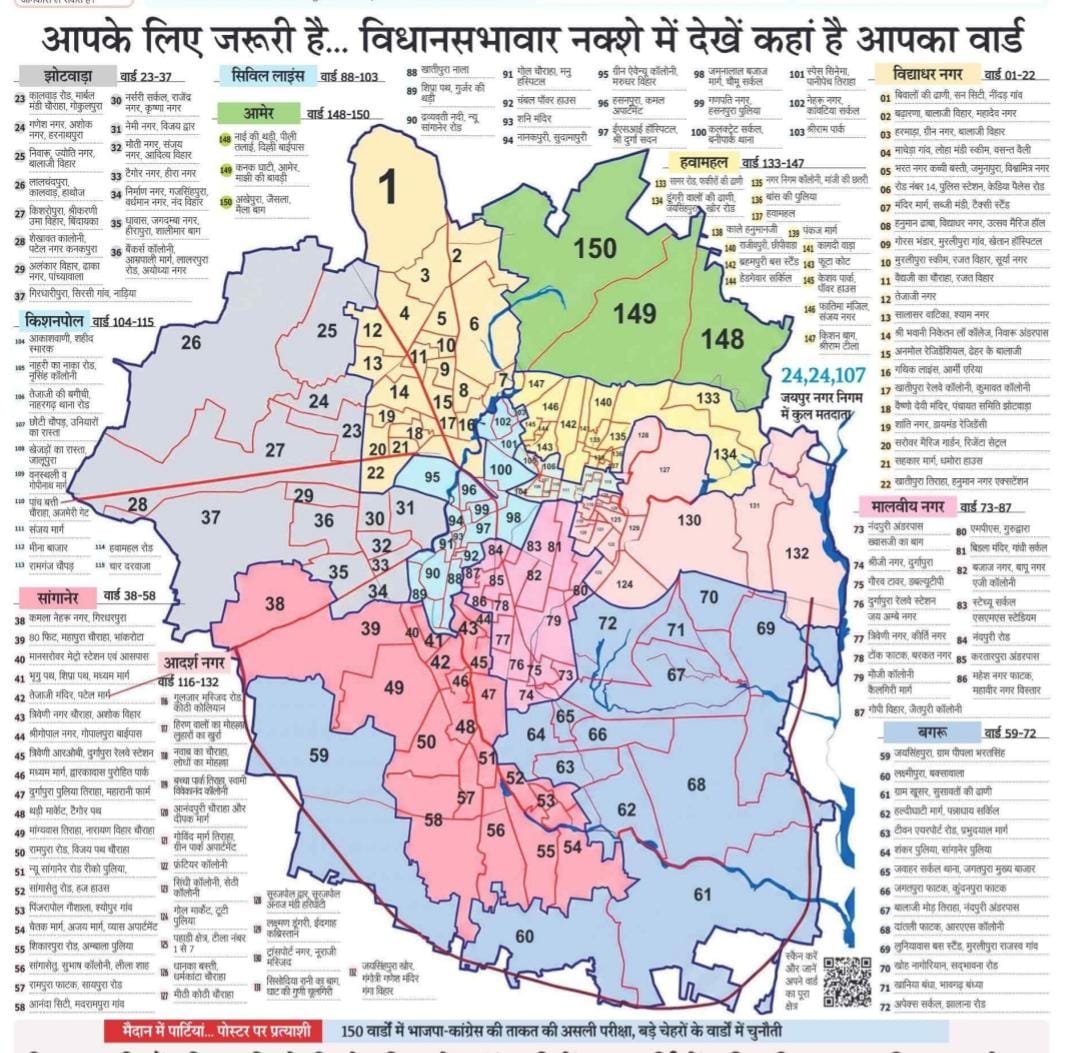 Aapka ward kaha se kaha tak